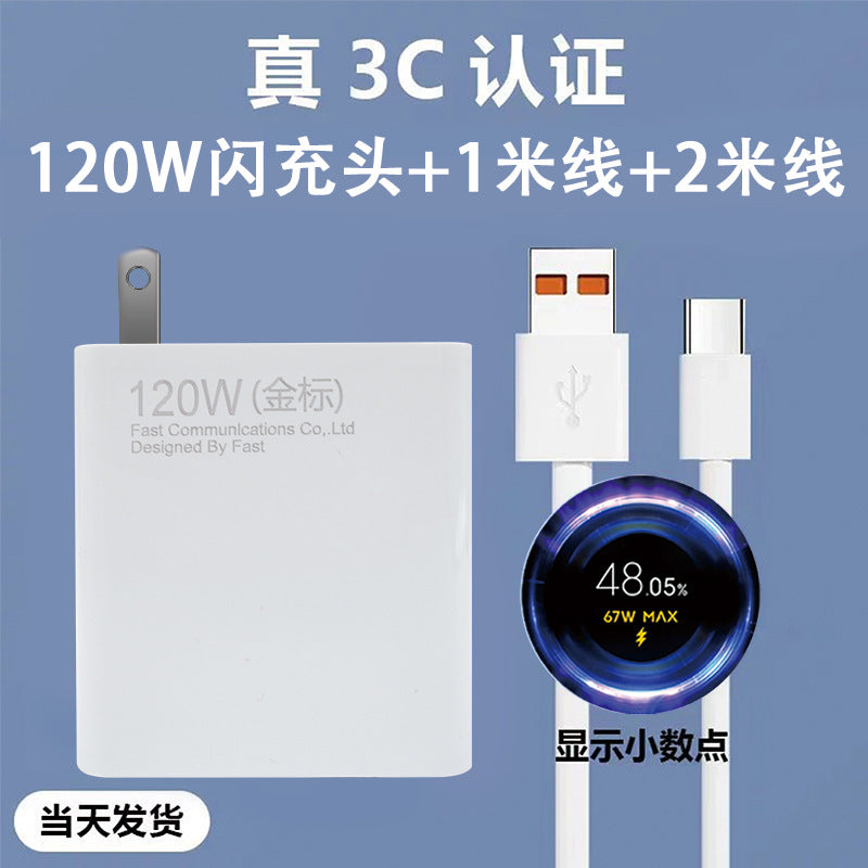 Suitable for xiaomi mobile phone 67w charger 120w super fast charging head redmi mobile phone flash charging gold label set wholesale