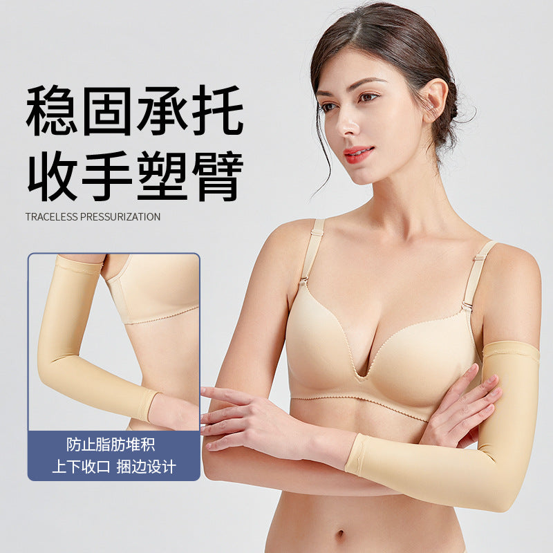 Arm ring suction postoperative shapewear shaping postoperative arm tightening arm tightening liposuction special shaping corset