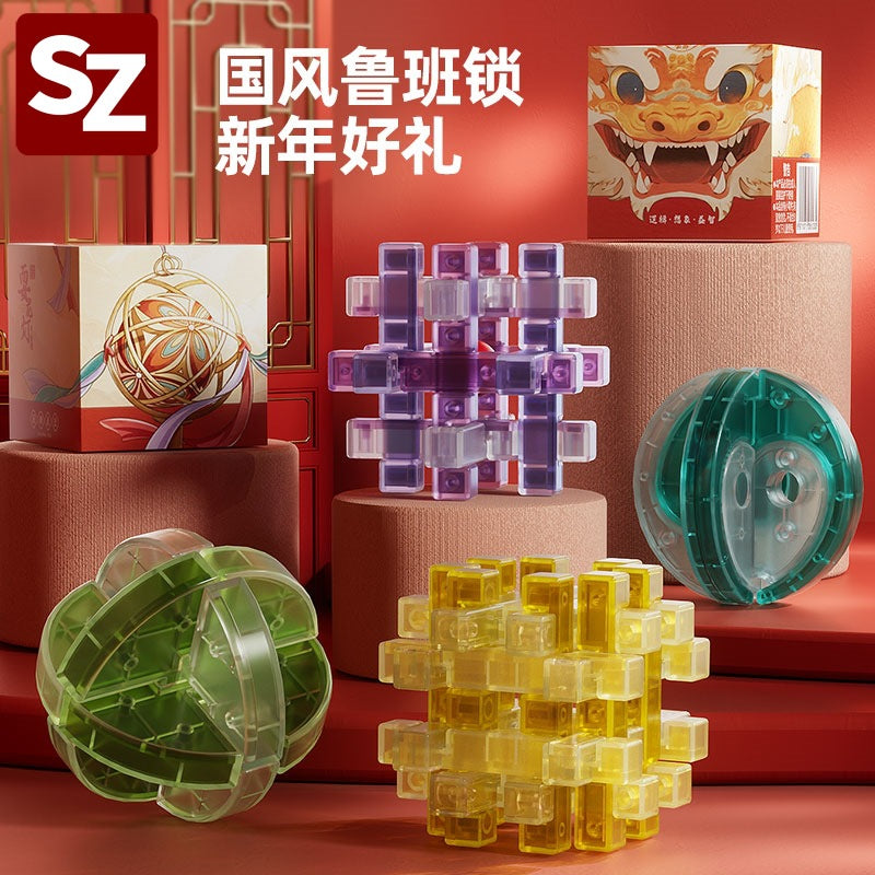 Year of the dragon mortise and tenon toy luban lock kongming lock primary school student kids puzzle building block assemble release boy new year gift