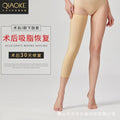 Wow, post-liposuction shaping pants, burn scar post-operative compression bandage, elastic leg sleeves, pressure shaping legs, body shaping pants