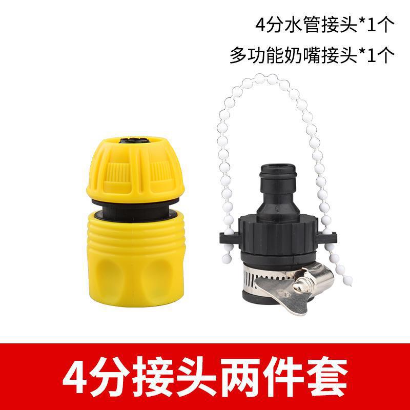 Car wash water gun accessories faucet 4 minutes 6 minutes universal repair quick conversion water nozzle stop water quick connect washing machine