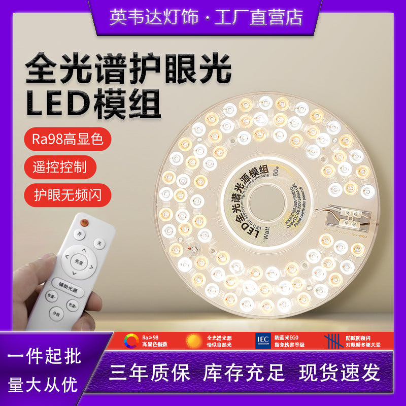 Full spectrum led ceiling light replacement module - home, eye protection, bedroom fan light panel, round light fixture