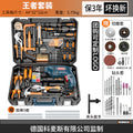 Household hardware tool set - electrician & carpenter specialized repair tools - drill & impact drill kit with toolbox