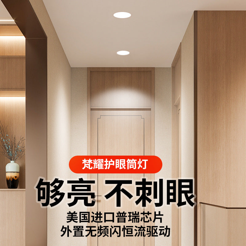 Embedded downlight, deep anti-dizziness, ceiling hole light, concealed living room aisle simple light opening 7.5cm 8 8.5cm