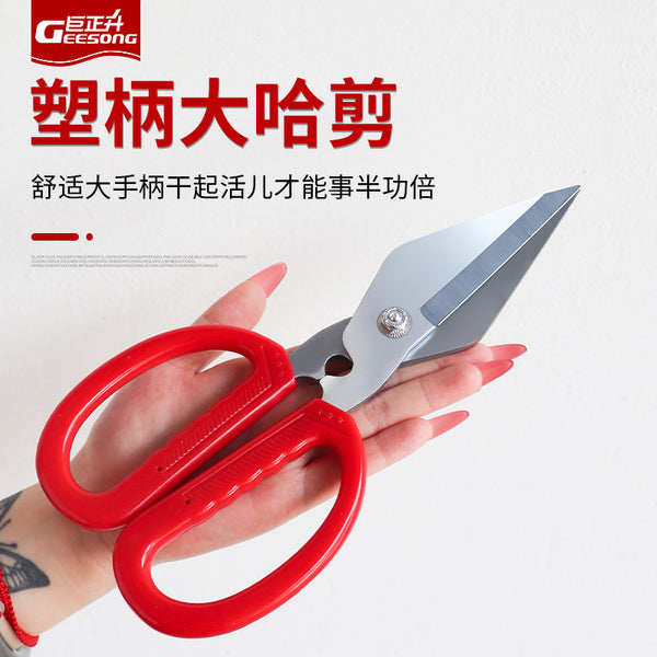 Juzhengsheng Poultry Daha Scissors Cut Chicken Bones Duck Goose Kill Turtle Kill Chicken Kill Duck Fish Kitchen Stainless Steel Scissors