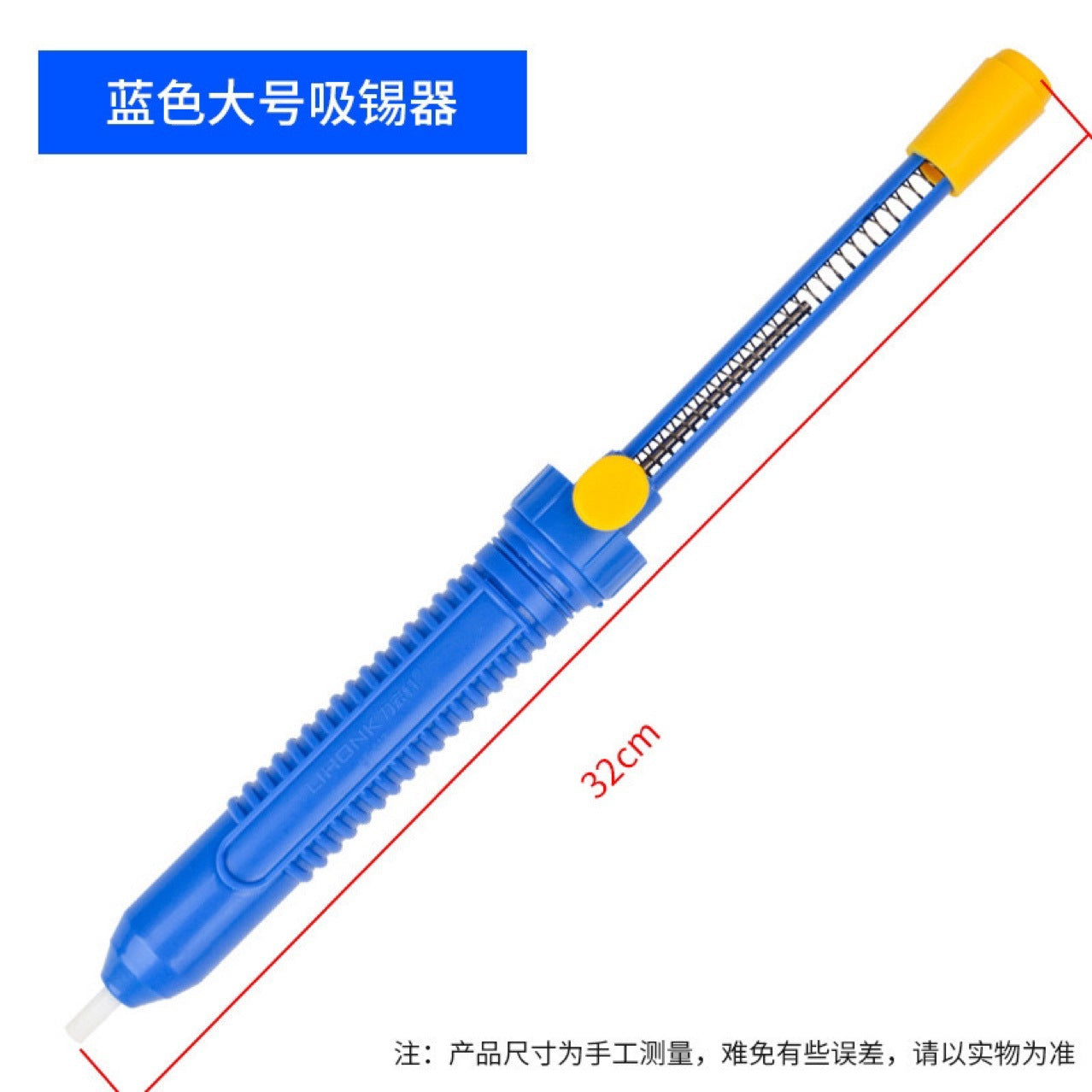 Bulk economical semi-aluminum tin absorber, iron rod tin absorber, electronic tool set accessories, unwelding suction nozzle