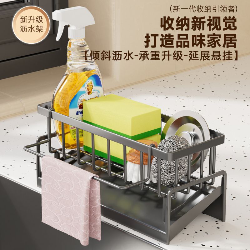 Kitchen rack, cleaning ball, dishcloth, detergent, sponge, sink side storage artifact, countertop drain rack