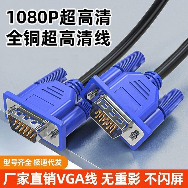 VGA cable 1.5351020m computer host monitor TV cable projector high definition VGA data cable