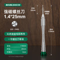 Baolian aluminum alloy watch repair precision screwdriver set - mini screwdriver kit for computer glasses and watch repair