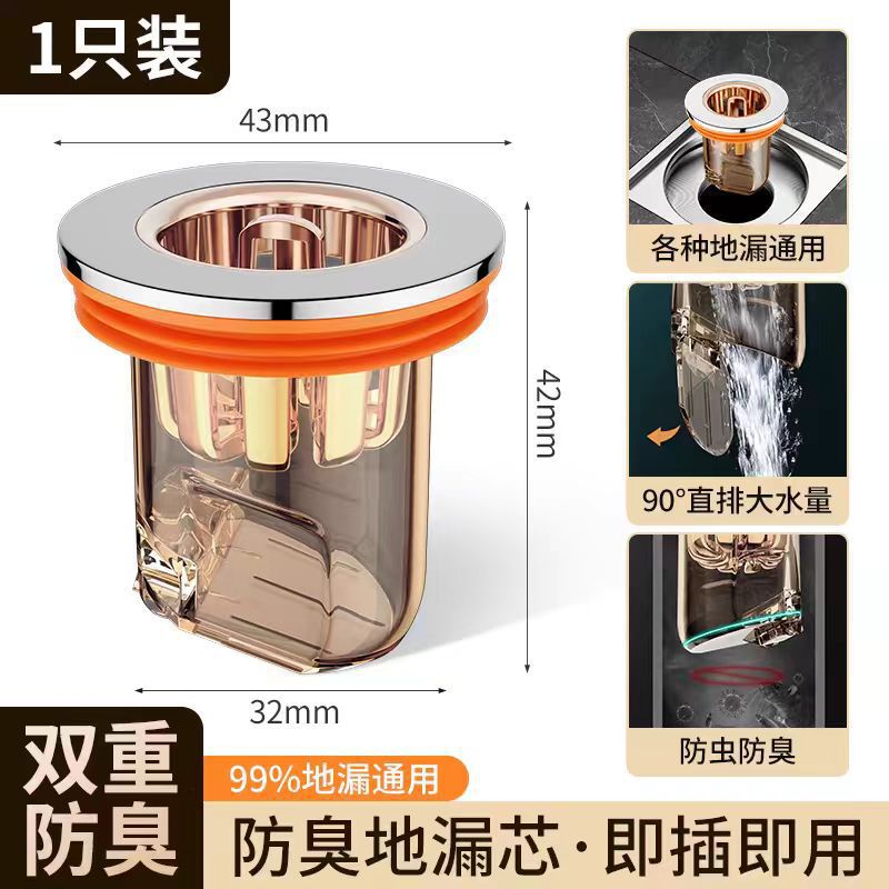 Floor drain deodorant, bathroom sewer anti-return odor deodorant artifact, toilet insect-proof tube silicone cover inner core universal