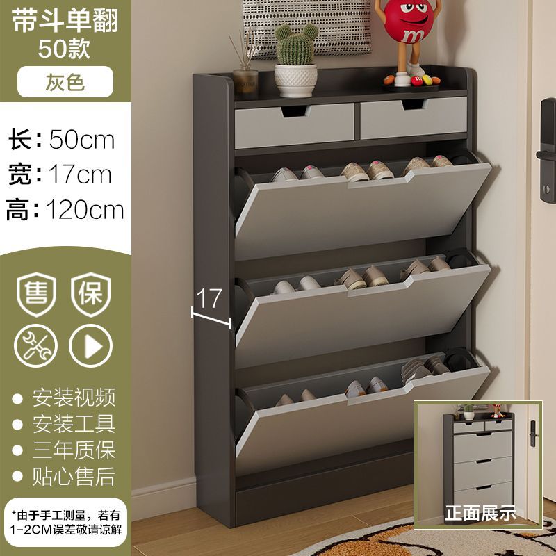 Modern slim flip-down shoe cabinet for entryway, minimalist home use, small apartment, 17cm height, easy storage shoe rack