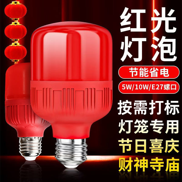 LED red light bulb e27 screw household lantern 5W10W red Gaofu Shuai ball bulb thread red light energy-saving lamp
