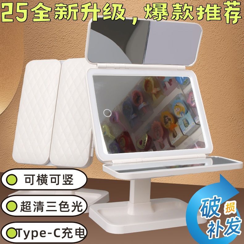 LED desktop makeup mirror 2-in-1 shell three-sided storage box folding dressing mirror smart fill light beauty mirror