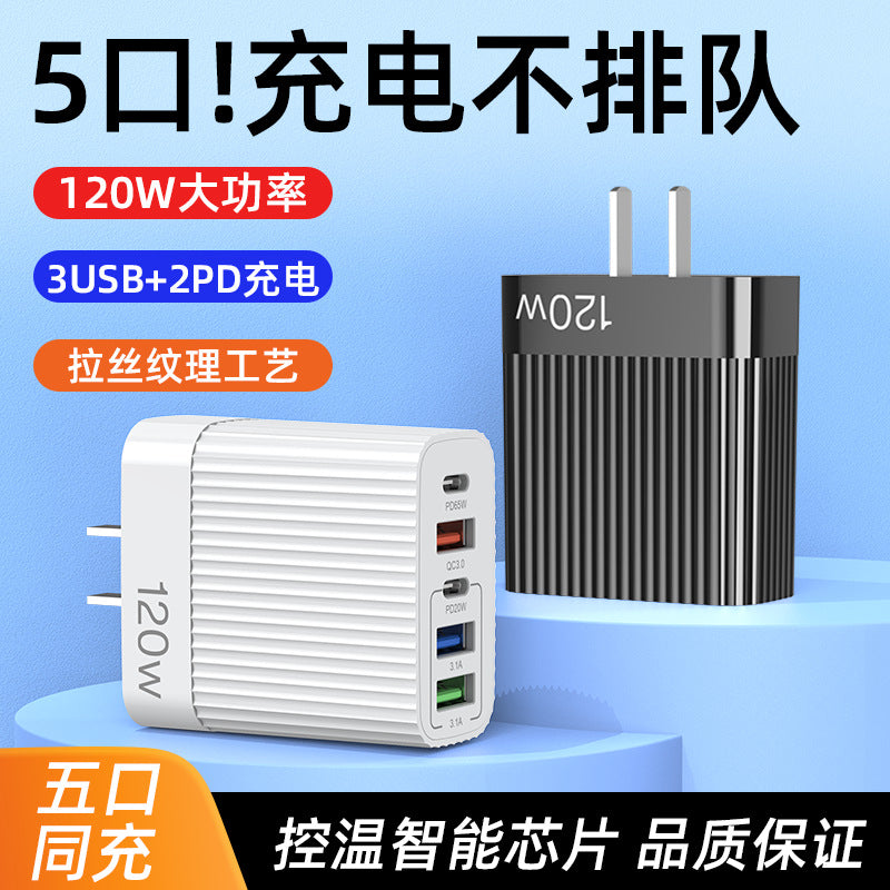 120w plug-in phone charger, usb multi-port universal apple pd 20w charger, compatible with huawei