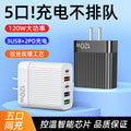 120w plug-in phone charger, usb multi-port universal apple pd 20w charger, compatible with huawei