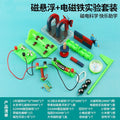 2025 hot-selling complete junior high school physics experiment kit: electricity, electromagnetism, mechanics, and optics experiment box for grades 8-9