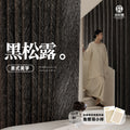 Xiaohongshu style curtains double-sided jacquard chenille 2025 new french black truffle italian living room bedroom sunshade