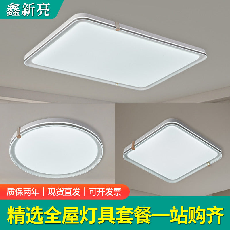 Living room main light modern simple hall intelligent lighting whole house package combination dining room light Internet celebrity atmosphere ceiling light