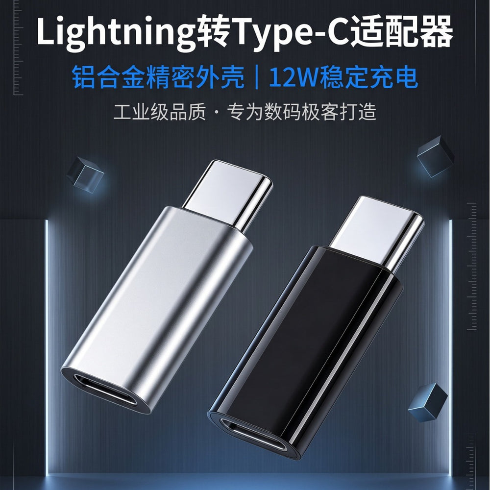 Apple lightning to usb-c adapter - lightning charging & data transfer, supports 15w pd fast charging (27w)