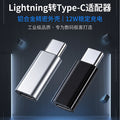 Apple lightning to usb-c adapter - lightning charging & data transfer, supports 15w pd fast charging (27w)