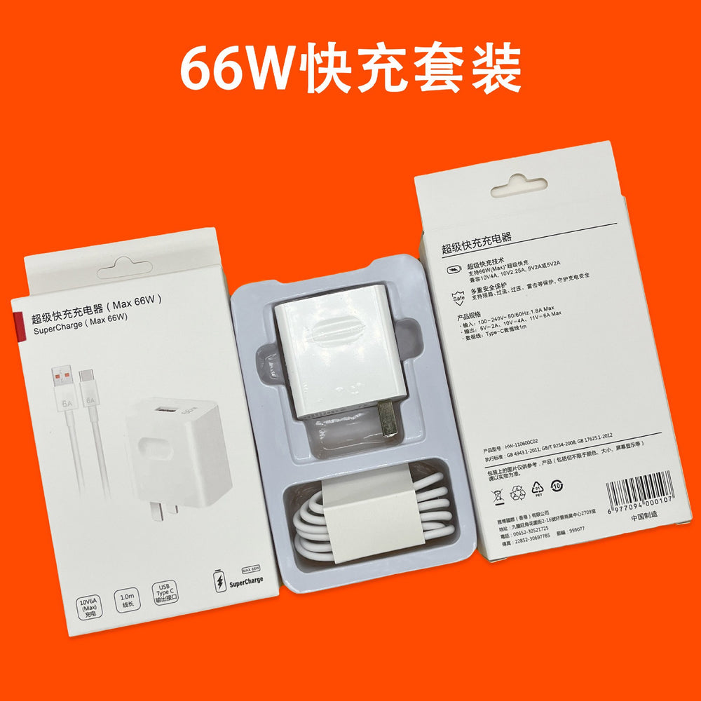 120w super fast charging charger suitable for huawei mobile phone charging head android fast charging head 6a data cable typec