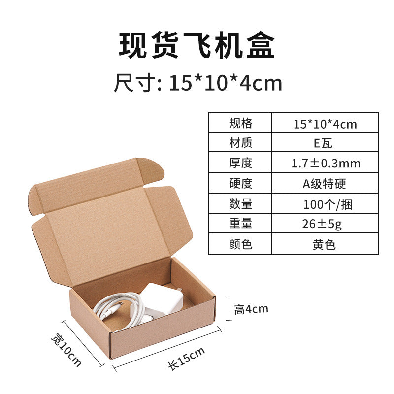 Airplane box printed logo spot e-commerce express box, reinforced extra-hard three-layer corrugated folding airplane box