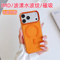 Imd wave pattern suitable for apple 17promax magnetic phone case iphone15 anti-fall protective cover high-end