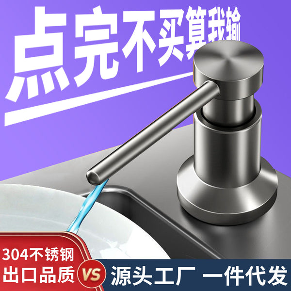 Household and commercial thickened 304 stainless steel press soap dispenser, sink sink detergent extender, soap dispenser