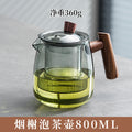 Yanxie teapot solid wood handle tea water separation cup tea separation pot heat-resistant glass tea set suitfor home teapot