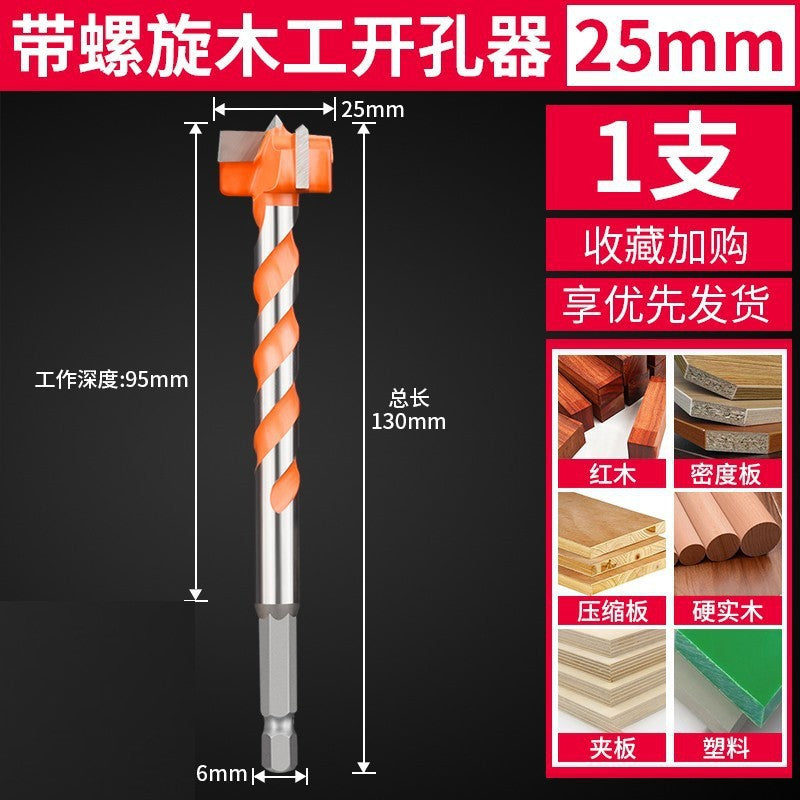 Long industrial grade woodworking hole opener wooden board wood plastic wood desktop hinge door lock expansion drill bit