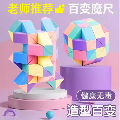 Macaron magic ruler morandi rubik's cube 24 sections 36/48/72 sections kindergarten kids suit educational toys