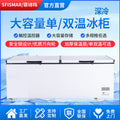 Commercial for home quick freezing horizontal freezer large capacity refrigerated and frozen dual type freezer single and double temperature freezer