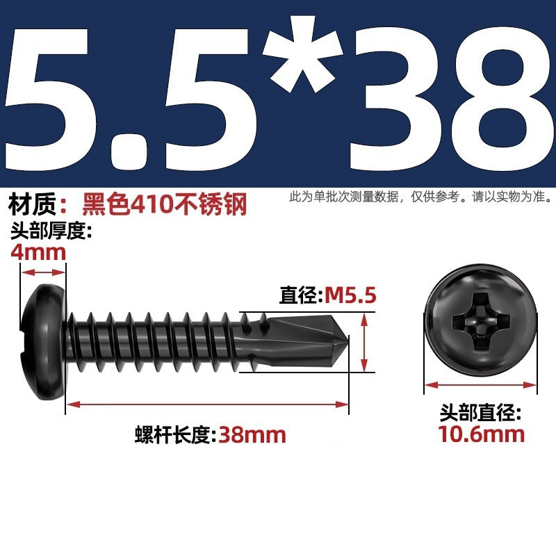 Black 410 stainless steel cross pan head drill tail self-tapping self-drilling screw round head dovetail screw M4.2M4.8mm