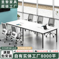 Saint li conference table and chair bench table meeting training table business casual modern reception negotiation table