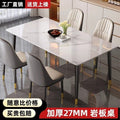 Rock slab dining table and chair combination rectangular for home small apartment medieval style modern casual rental house dining table