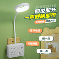 Smart voice control night light - bedroom bedside sound activated sensor lamp with socket - plug-in night light for home use