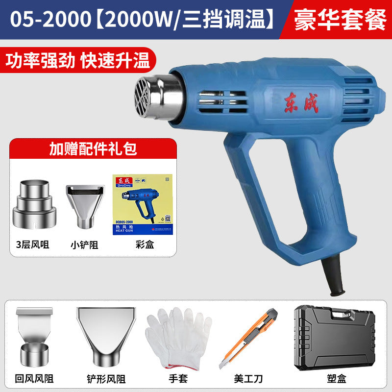 Dongcheng hot air gun beauty seam digital display baking gun hot air blower high power small speed regulating temperature electric baking gun car film