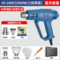 Dongcheng hot air gun beauty seam digital display baking gun hot air blower high power small speed regulating temperature electric baking gun car film