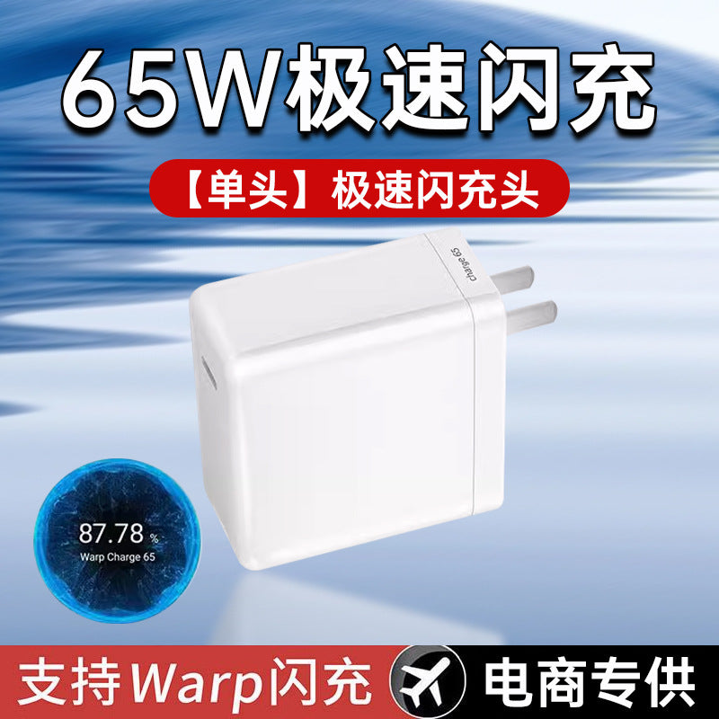 Suitable for oneplus 8/8t/9 super flash charge 65w charging head 1+9r/9pro fast charge set 6a dual type-c