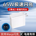 Suitable for oneplus 8/8t/9 super flash charge 65w charging head 1+9r/9pro fast charge set 6a dual type-c
