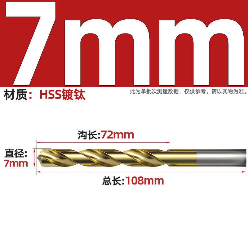 4241 Titanium-plated high-speed steel straight shank twist drill bit 135 degree hand electric drill stainless steel metal punching drill bit Daquan