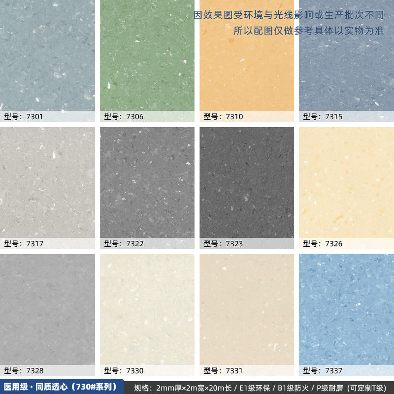 Commercial wear-resistant and non-slip floor glue for beauty salons, hospital professional pvc solid plastic floor homogeneous and penetrating