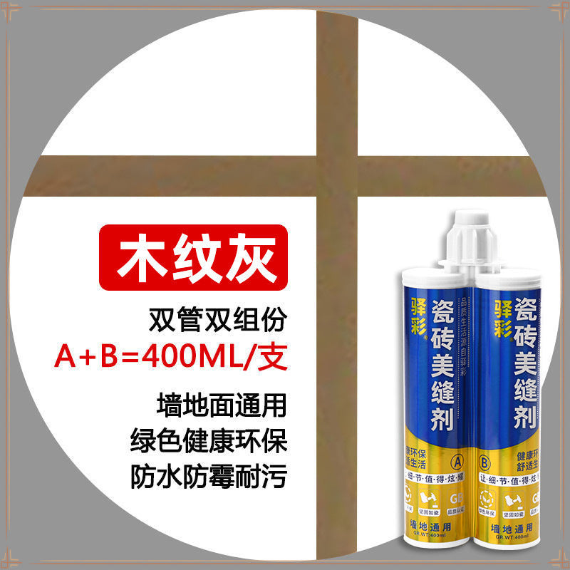 Environmentally friendly tile sewing agent, epoxy real porcelain glue, floor tile wall tile waterproof and mildew-proof sewing agent, special sewing tools are sent.