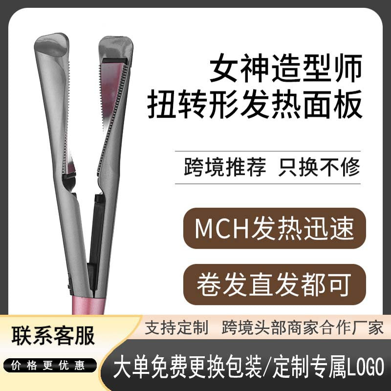 twist splint, curling and straightening two-in-one hair straightener, two-in-one hair straightener, curling iron, curling and straightening