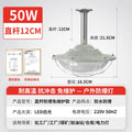 Led explosion-proof lights for factory workshops, industrial and mining plants, warehouses, explosion-proof lights, lampshades, special lights for gas stations
