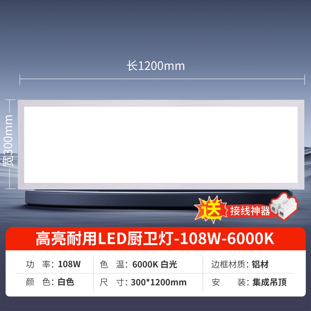 Integrated ceiling 600x1200 flat panel light 300x1200 aluminum gusset gypsum board embedded led light 30x120