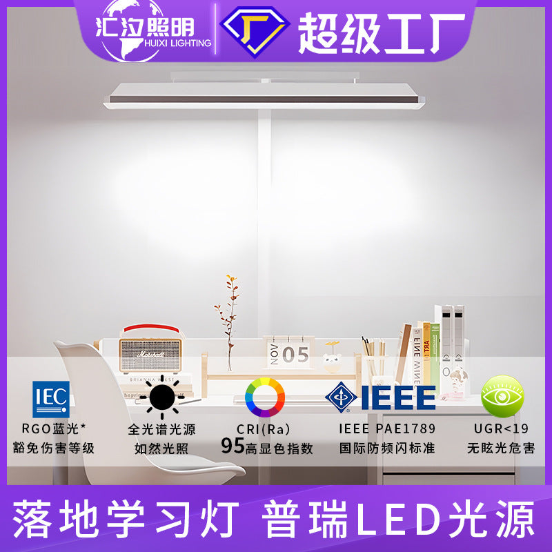 Floor-to-ceiling eye protection desk lamp, new national standard classroom lamp for learning, children's desk reading lighting, full-spectrum street lamp