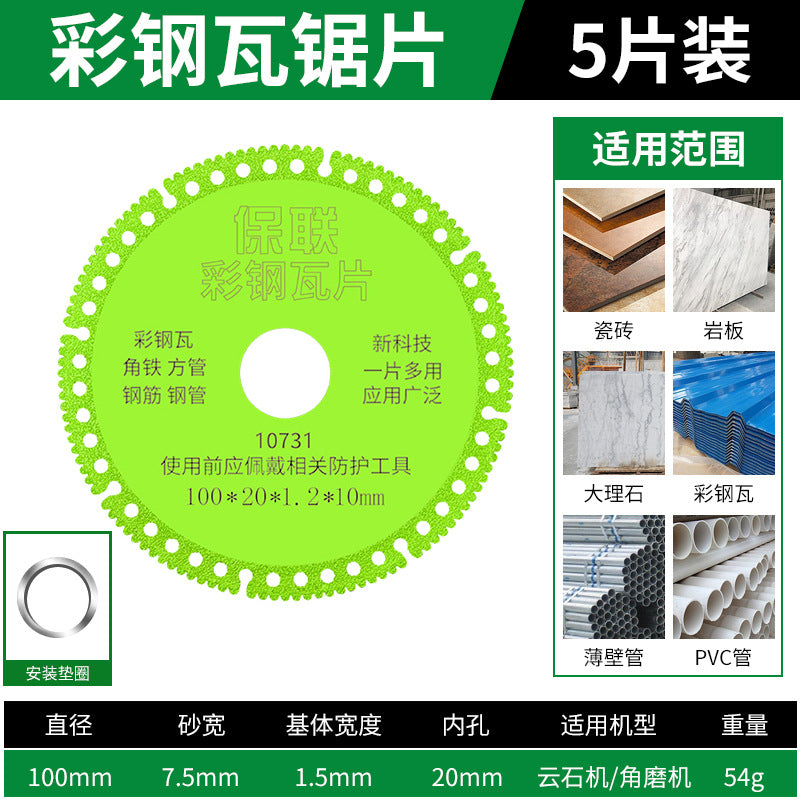 Angle grinder cutting blade ceramic tile grinding blade color steel tile reinforced glass metal saw blade diamond grinding wheel cutting blade