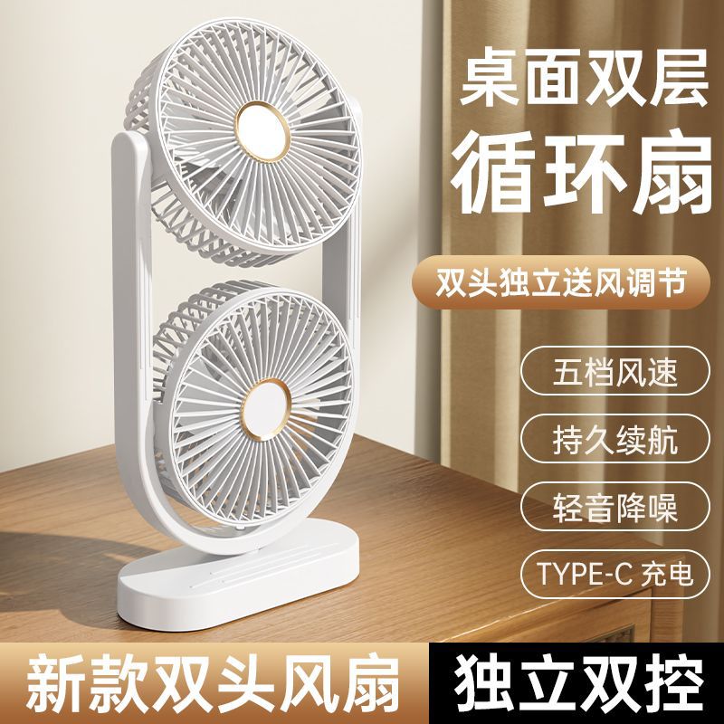 New dual-head desk fan with usb charging - powerful airflow, portable for home, dorm, and outdoor use