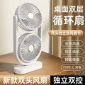 New dual-head desk fan with usb charging - powerful airflow, portable for home, dorm, and outdoor use